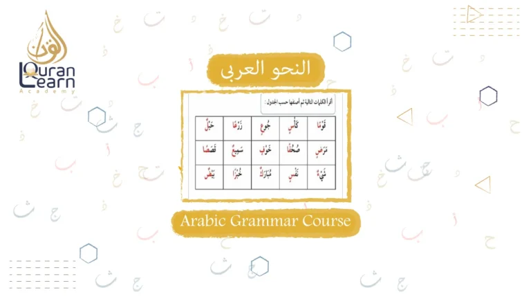 Arabic Grammar Course