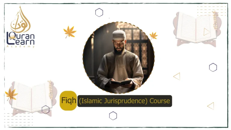 Fiqh (Islamic Jurisprudence)